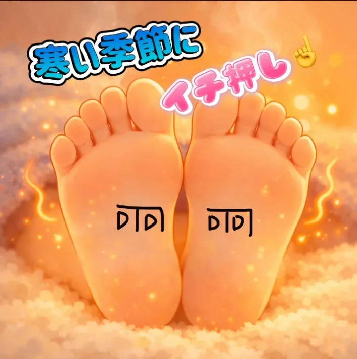 寒い季節に寄り添う龍体文字【ふ】|冷えと巡りを整えるお守り